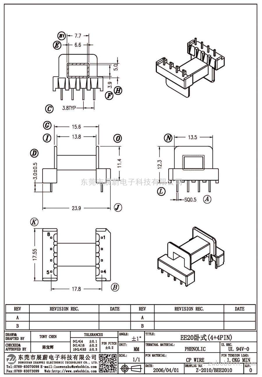 Z-2010/EE20卧式(4+4PIN)