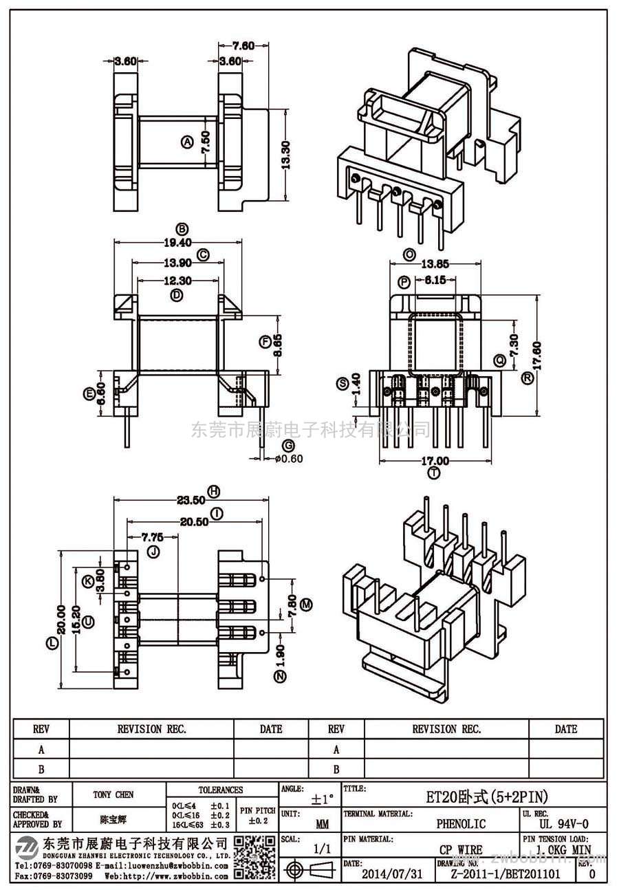 Z-2011-1/ET20卧式(5+2PIN)