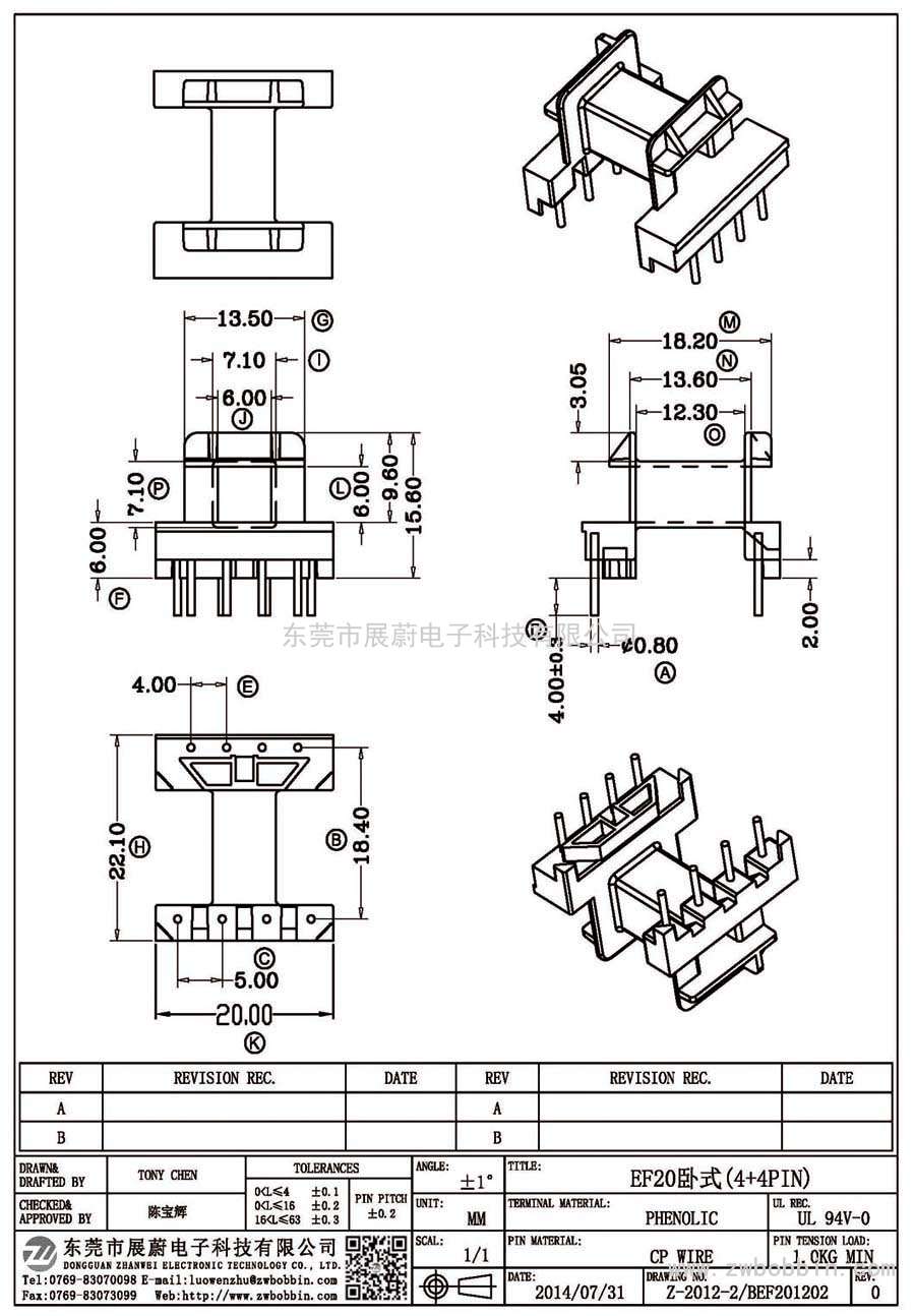 Z-2012-2/EF20卧式(4+4PIN)