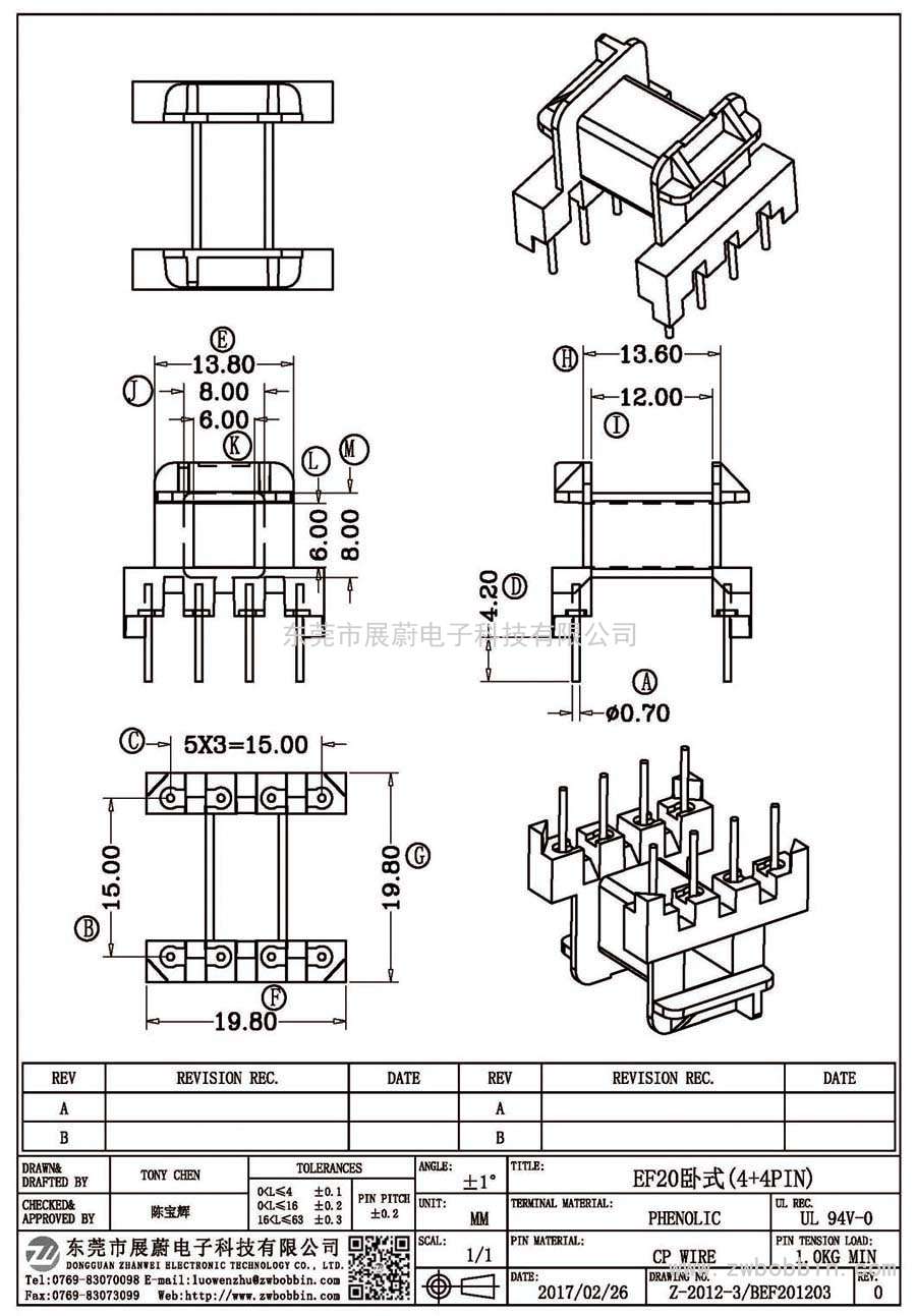 Z-2012-3/EF20卧式(4+4PIN)