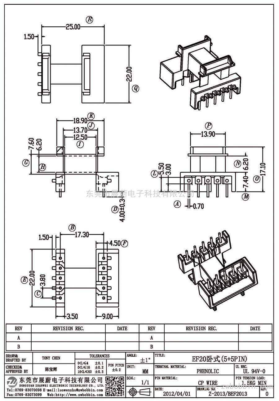 Z-2013/EF20卧式(5+5PIN)