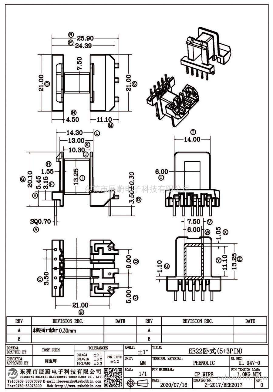 Z-2017/EE22卧式(5+3PIN)