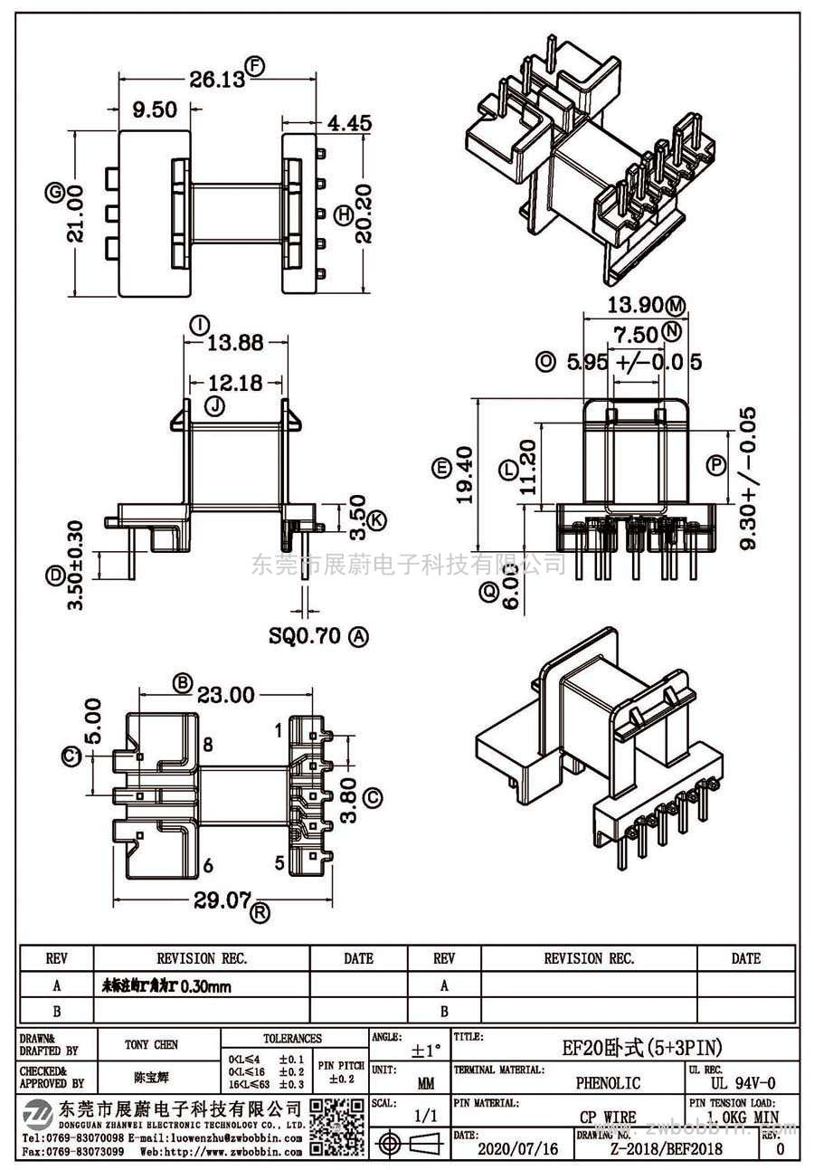 Z-2018/EF20卧式(5+3PIN)