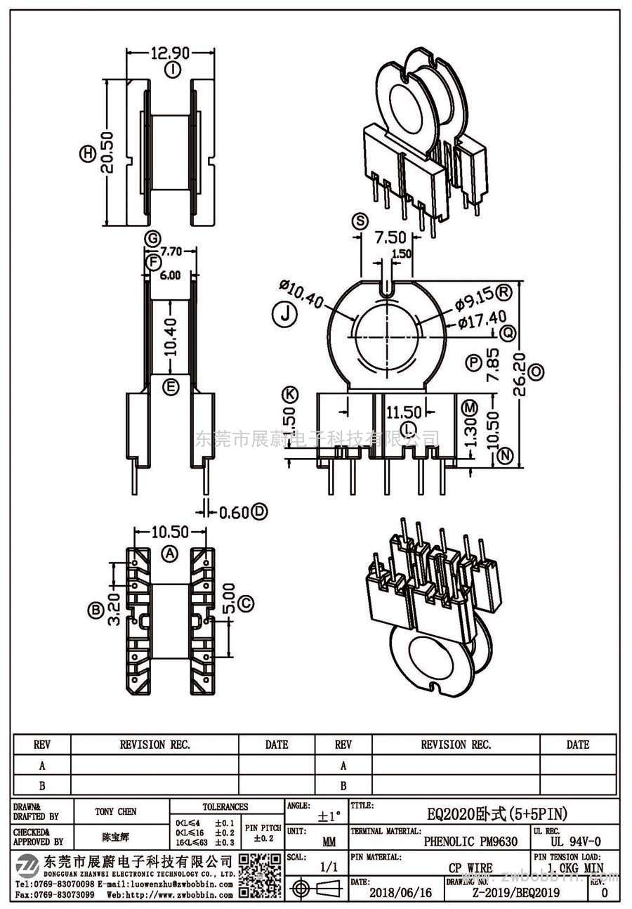 Z-2019/EQ2020卧式(5+5PIN)