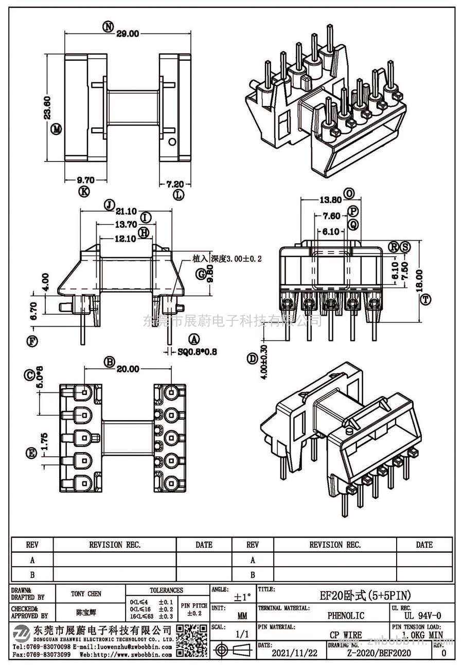 Z-2020/EF20卧式(5+5PIN)