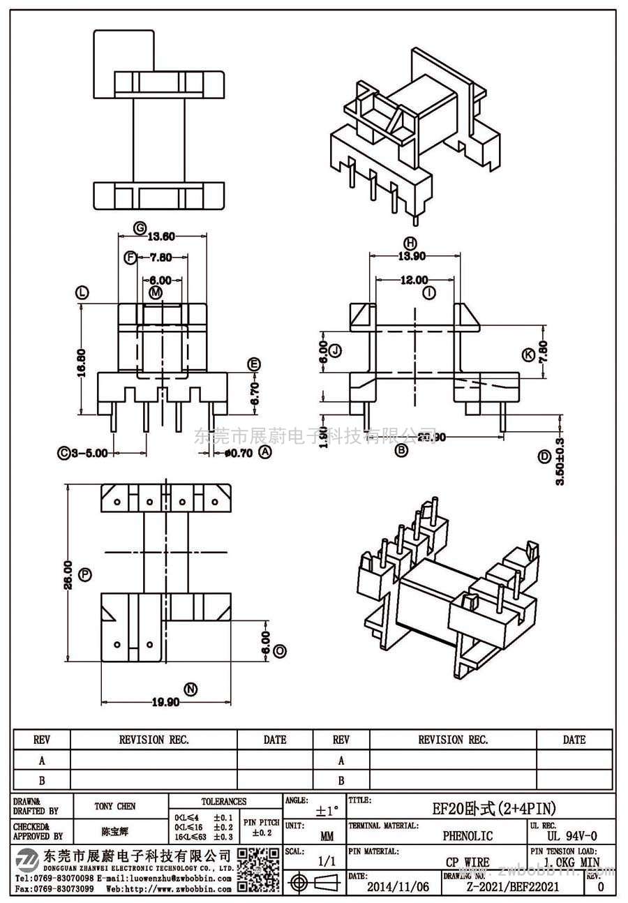 Z-2021/EF20卧式(2+4PIN)