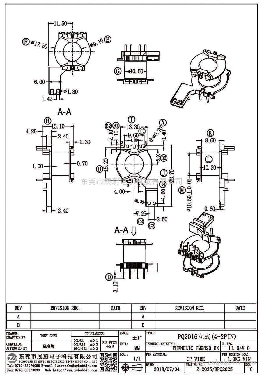 Z-2025/PQ2016立式(4+2PIN)