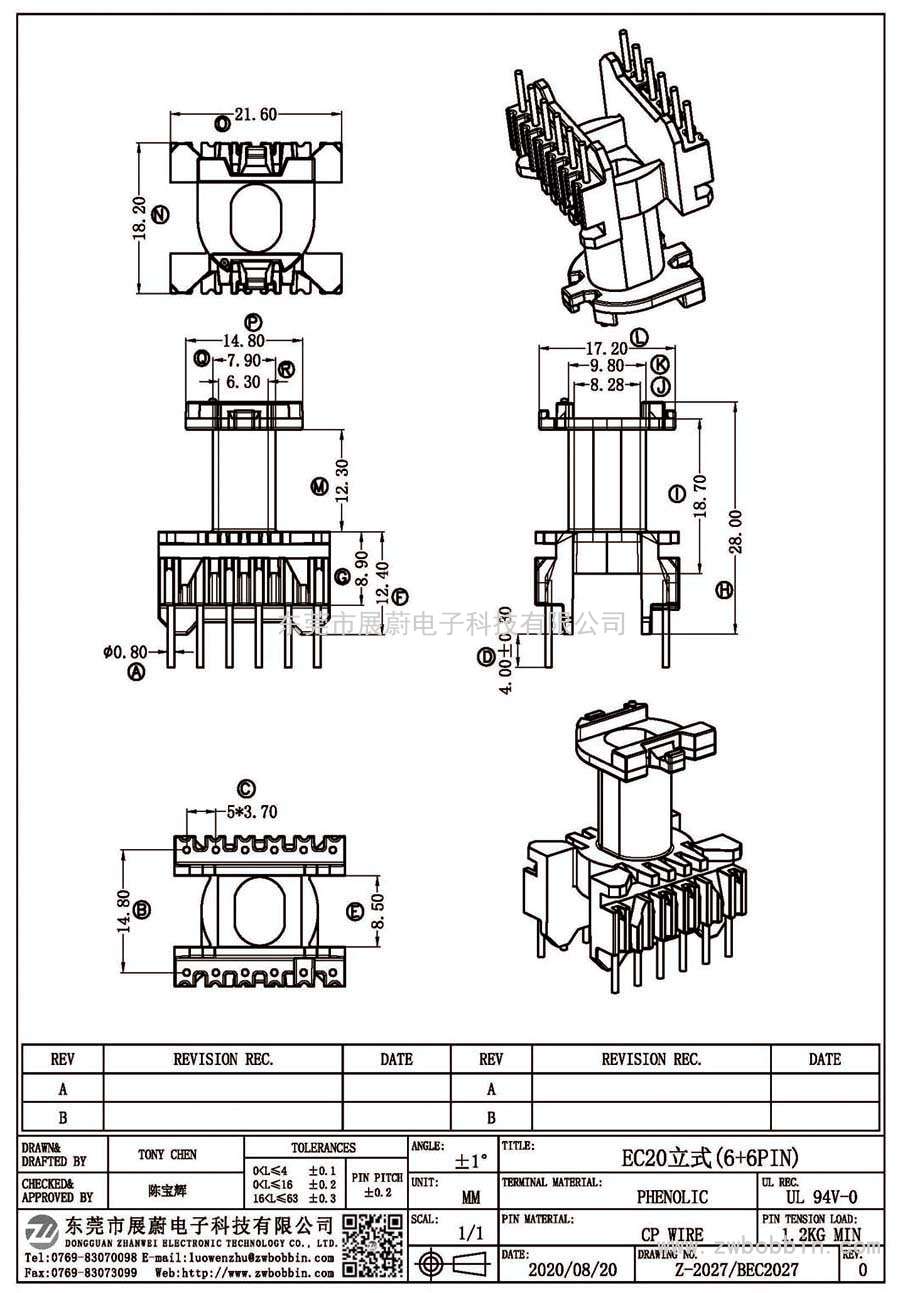 Z-2027/EC20立式(6+6PIN)