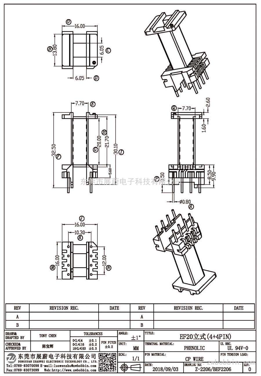 Z-2206/EF20立式(4+4PIN)
