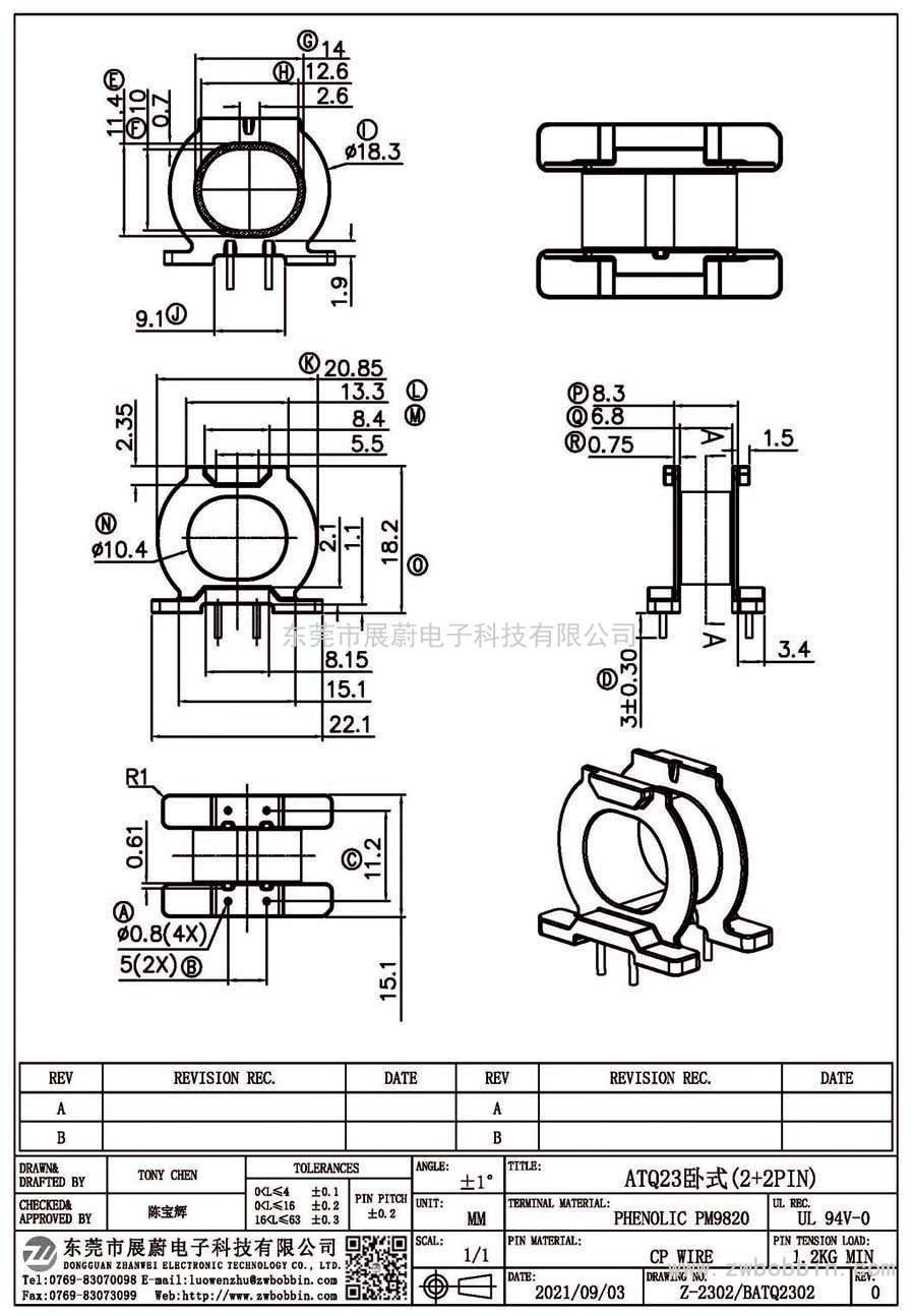 Z-2302/ATQ23卧式(2+2PIN)