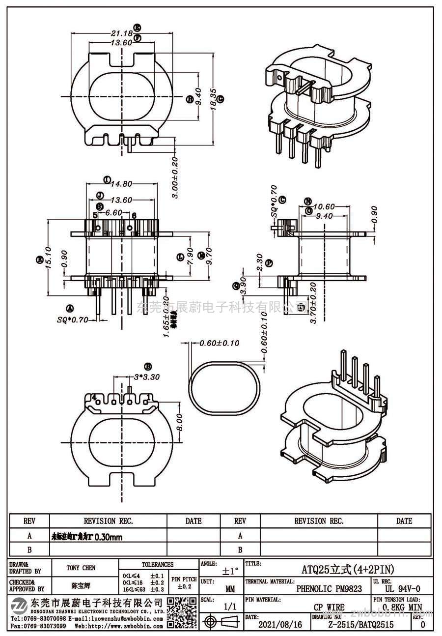 Z-2515/ATQ25立式(4+2PIN)