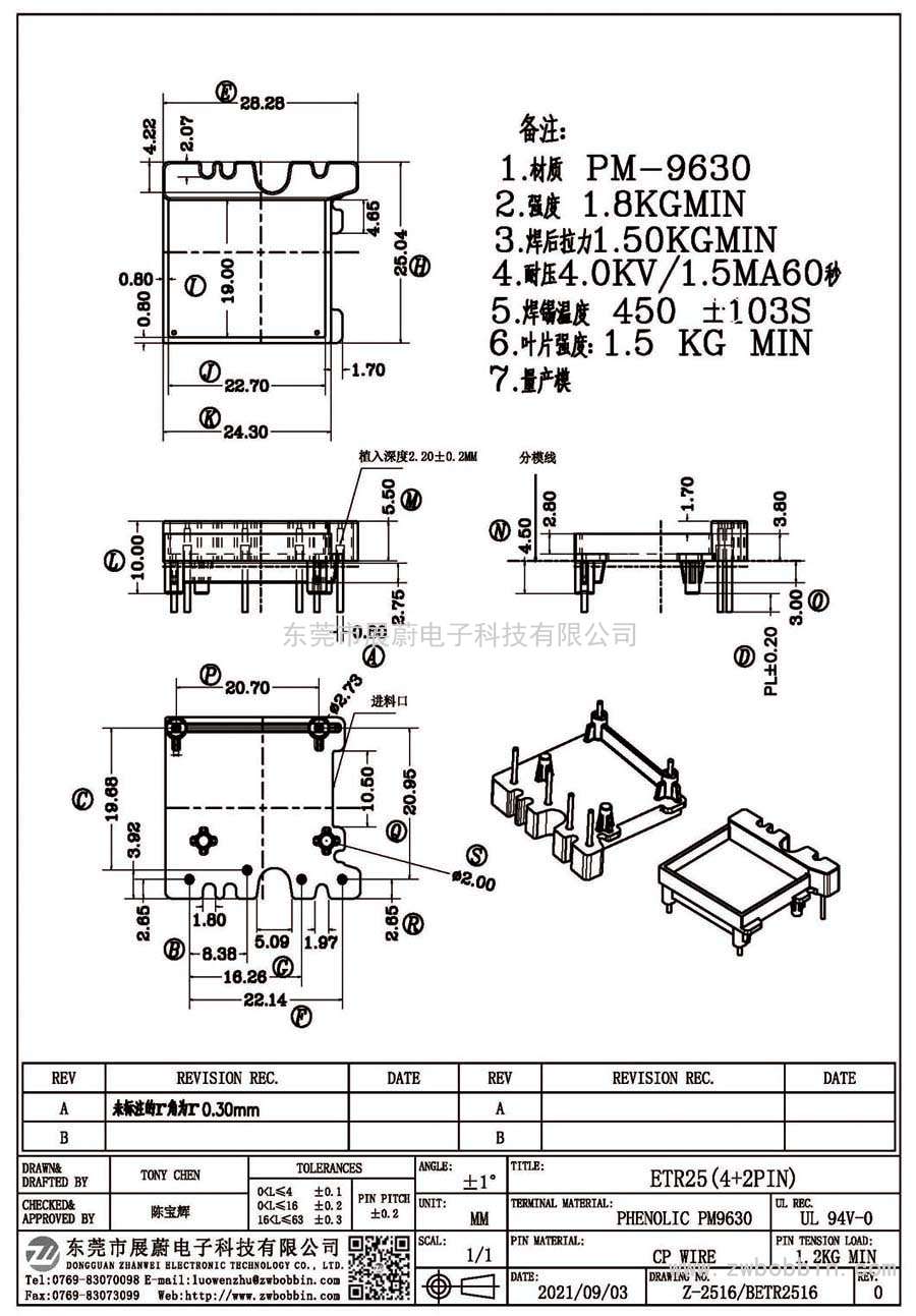 Z-2516/ETR25(4+2PIN)