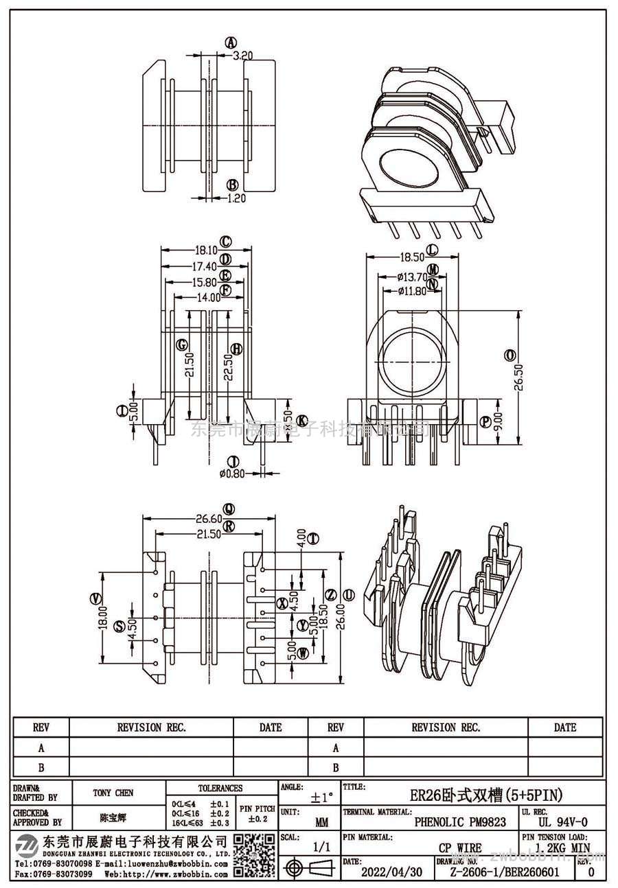 Z-2606-1/ER26卧式双槽(5+5PIN)