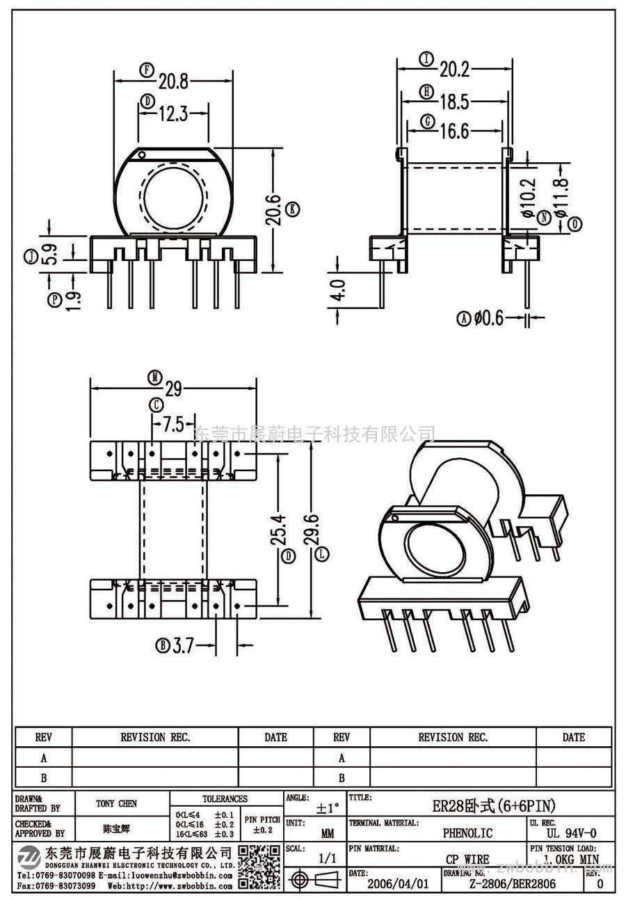 Z-2806/ER28卧式(6+6PIN)