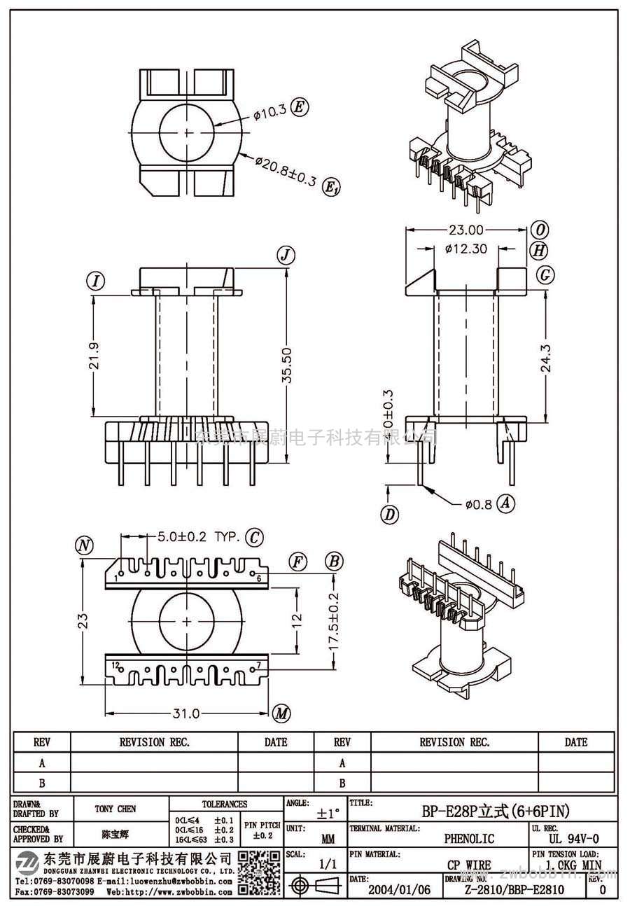 Z-2810/BP-E28P立式(6+6PIN)