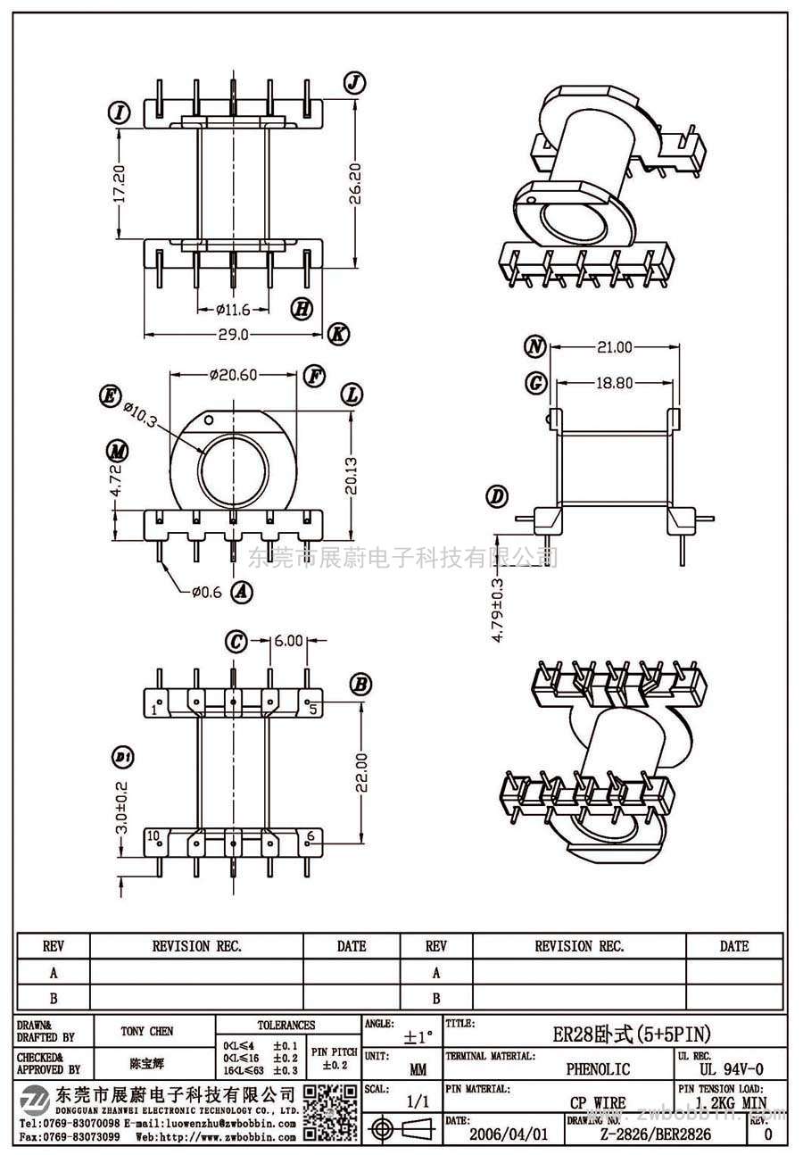 Z-2826/ER28卧式(5+5PIN)