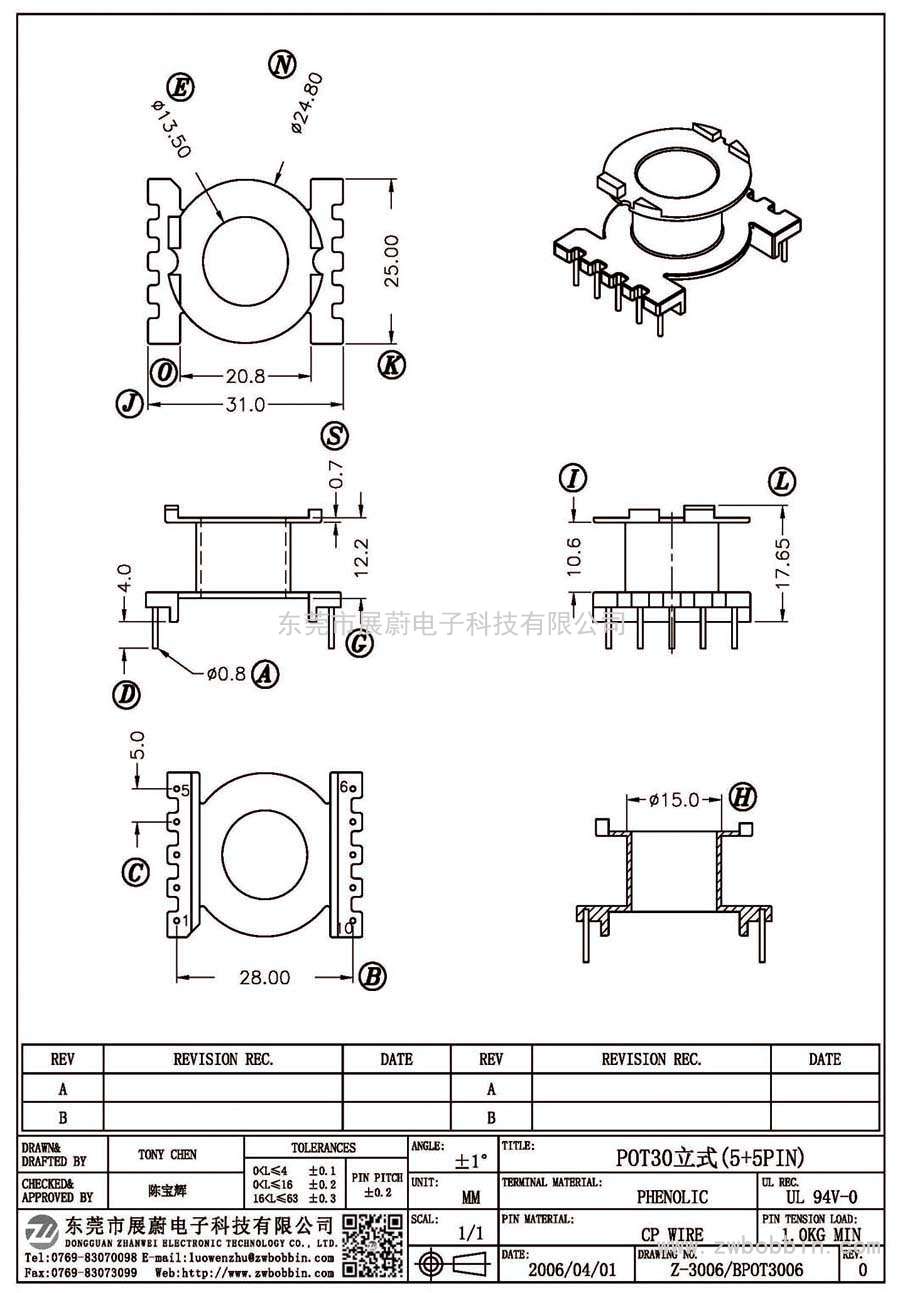 Z-3006/POT30立式(5+5PIN)