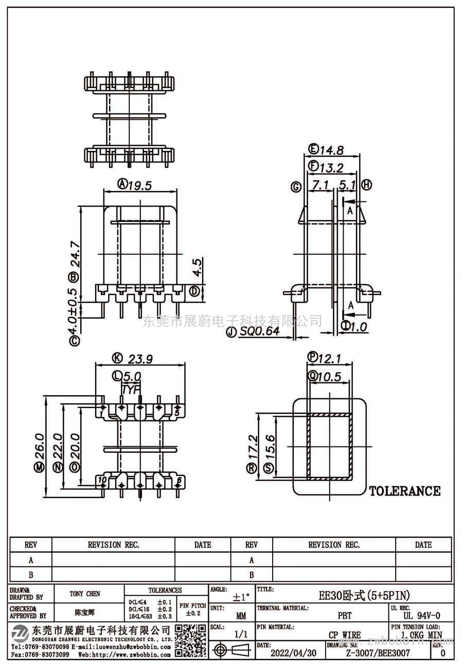 Z-3007/EE30卧式(5+5PIN)