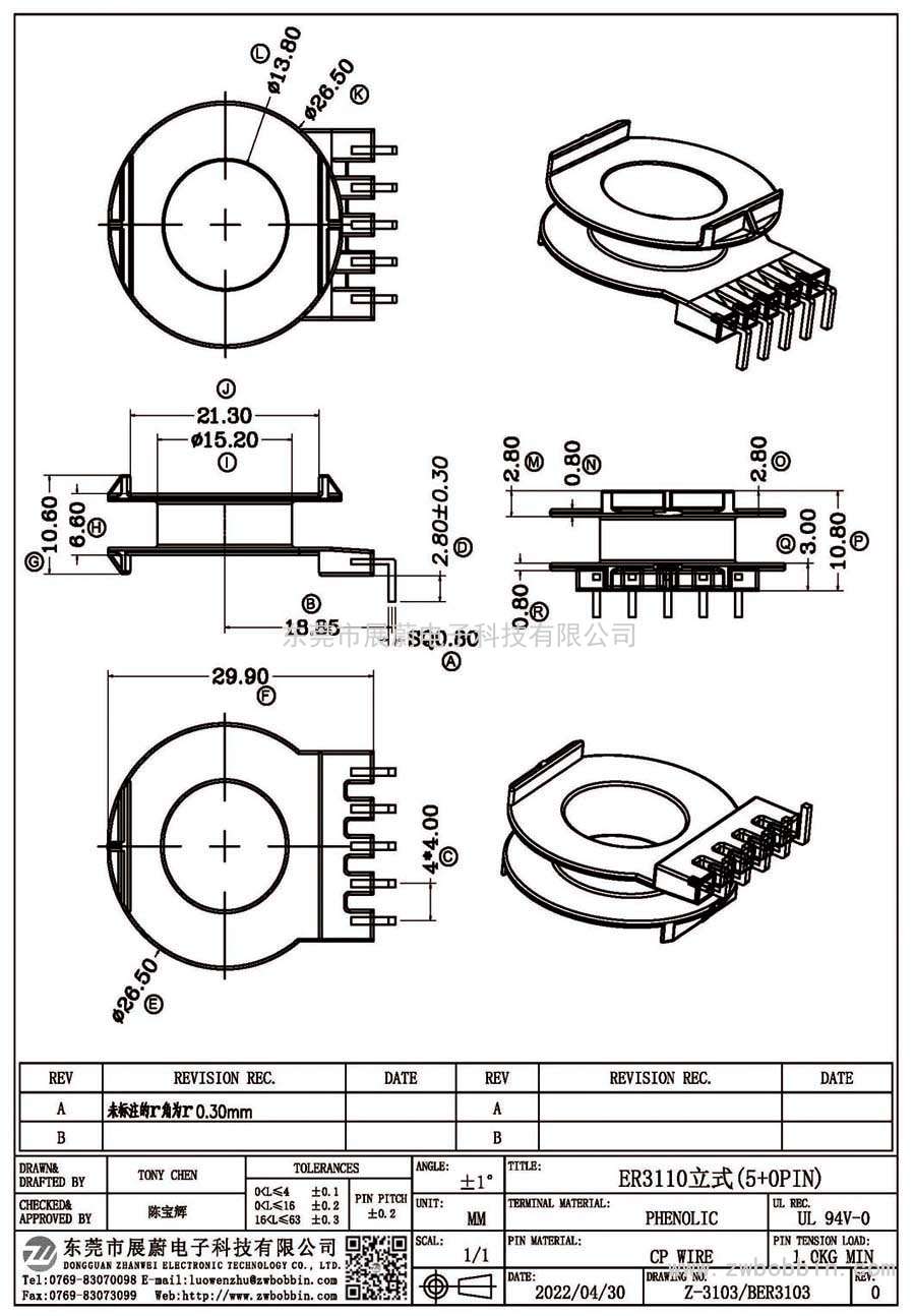 Z-3103/ER3110立式(5+0PIN)