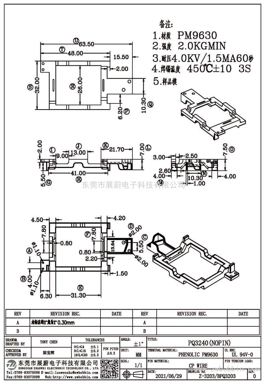 Z-3203/PQ3240(NOPIN)