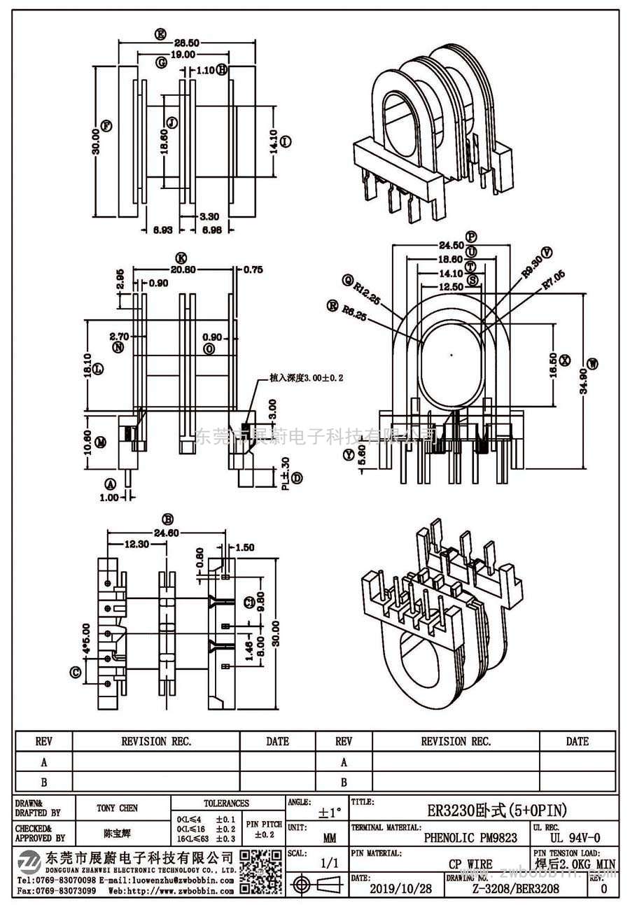 Z-3208/ER3230卧式(5+0PIN)