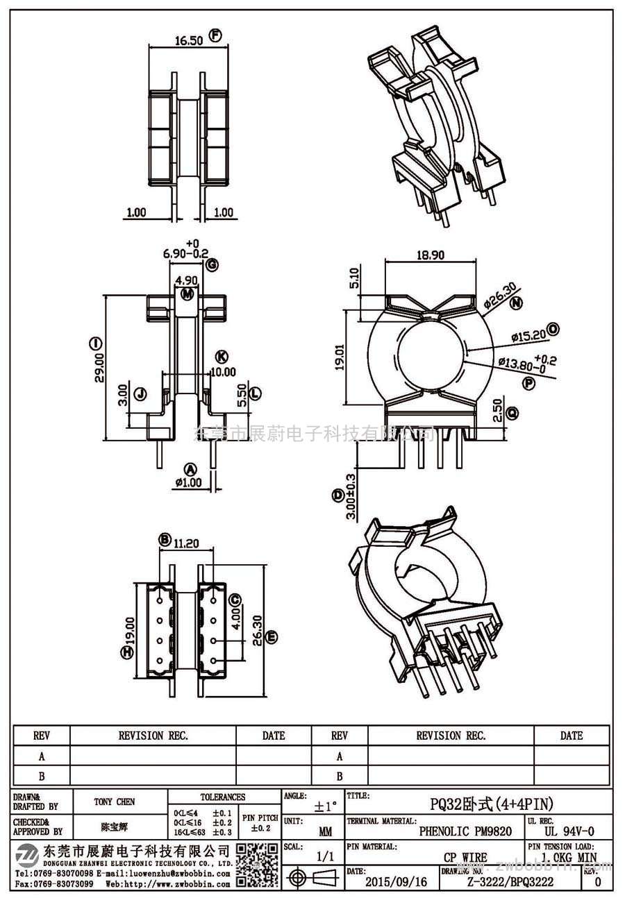 Z-3222/PQ32卧式(4+4PIN)