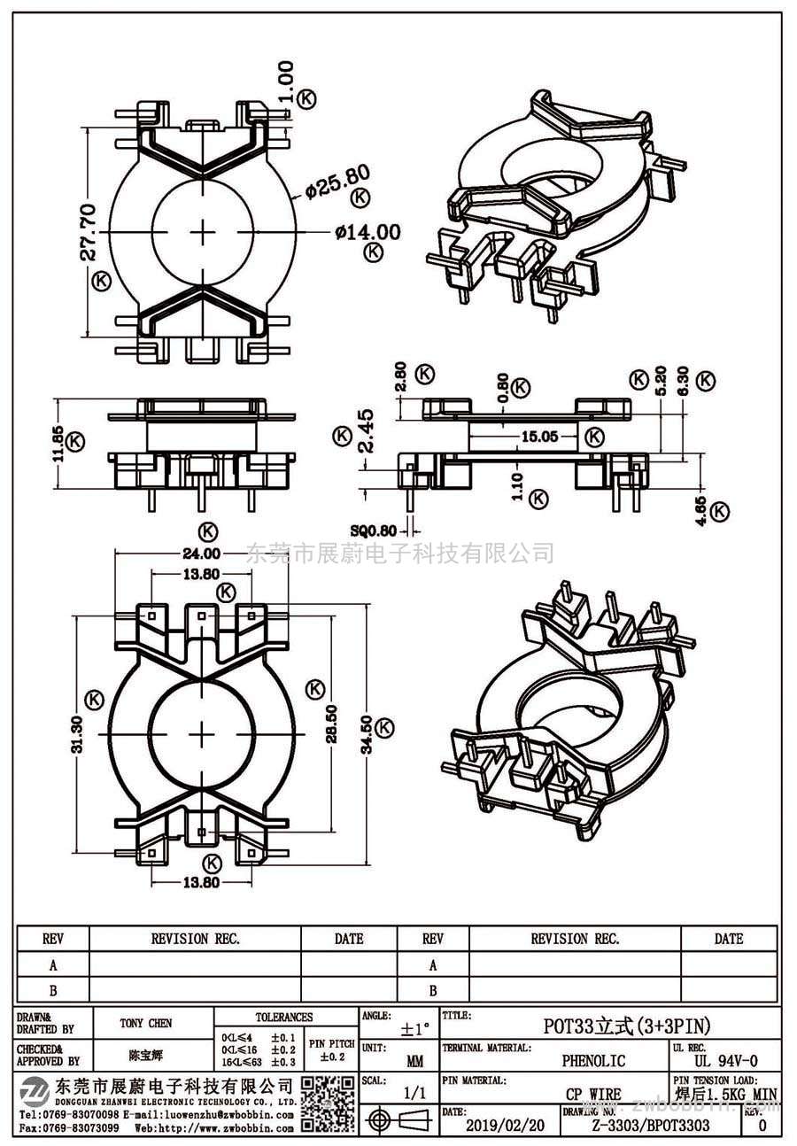 Z-3303/POT33立式(3+3PIN)