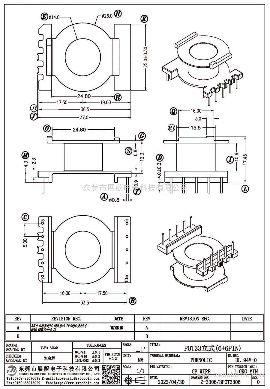 Z-3306/POT33立式(6+6PIN)