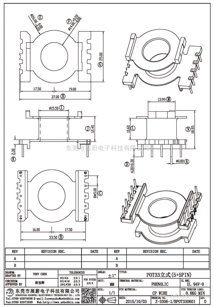 Z-3306-1/POT33立式(5+5PIN)