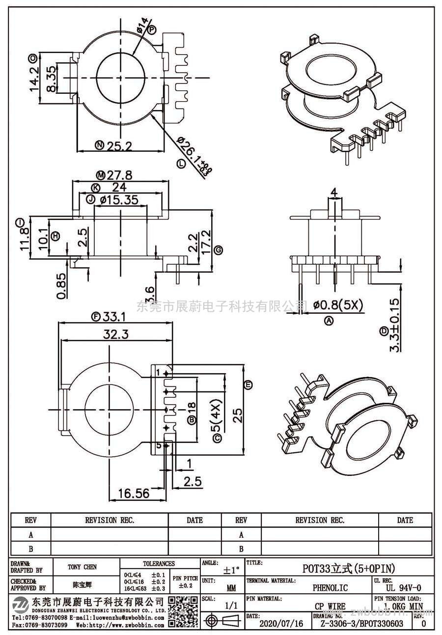 Z-3306-3/POT33立式(5+0PIN)