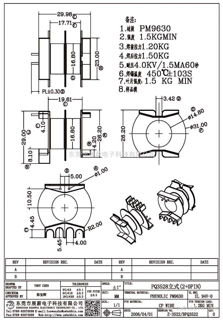 Z-3522/PQ3528卧式(2+0PIN)
