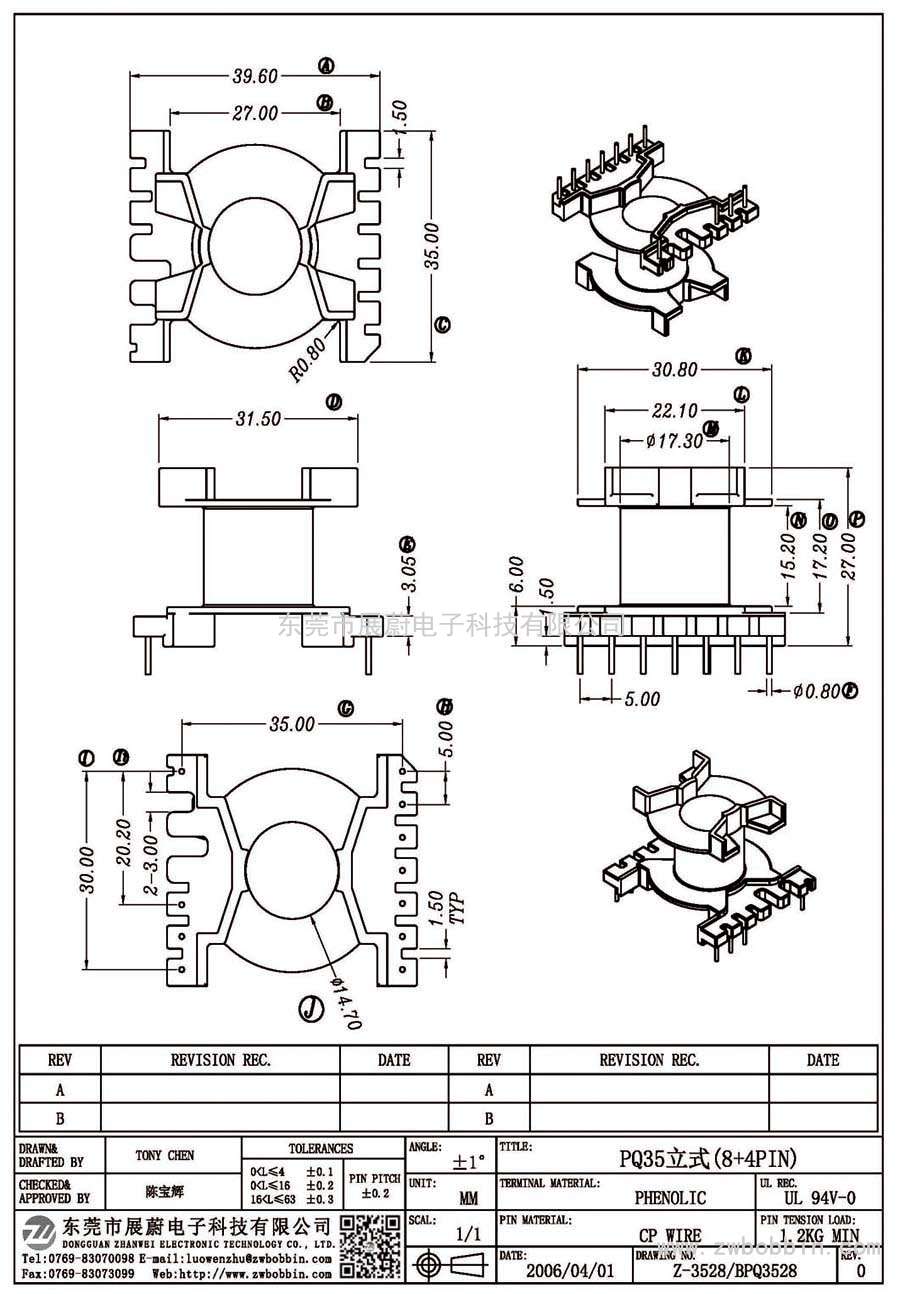 Z-3528/PQ35立式(8+4PIN)