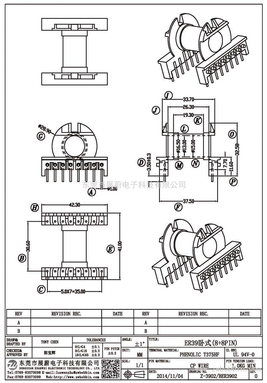 Z-3902/ER39卧式(8+8PIN)