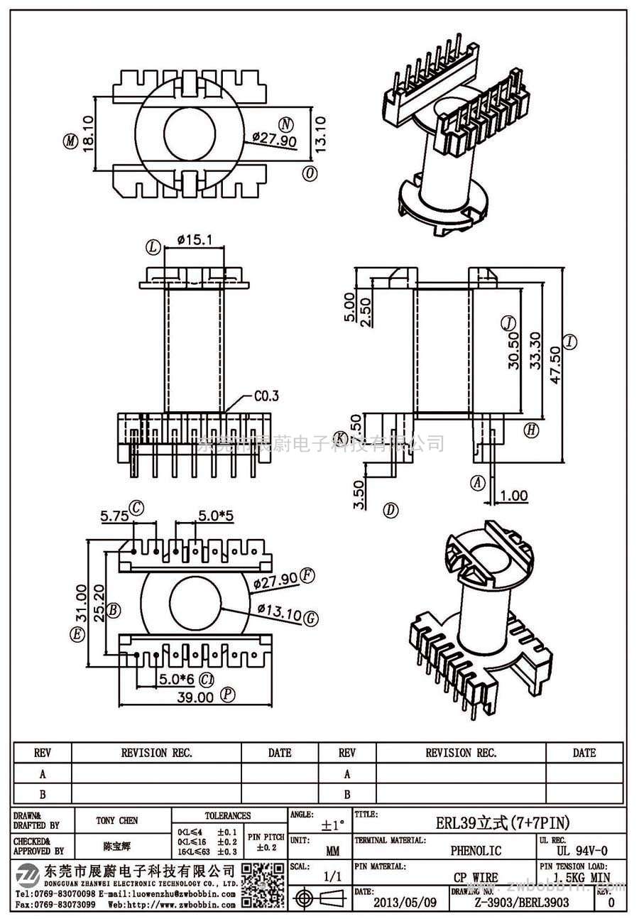 Z-3903/ERL39立式(7+7PIN)