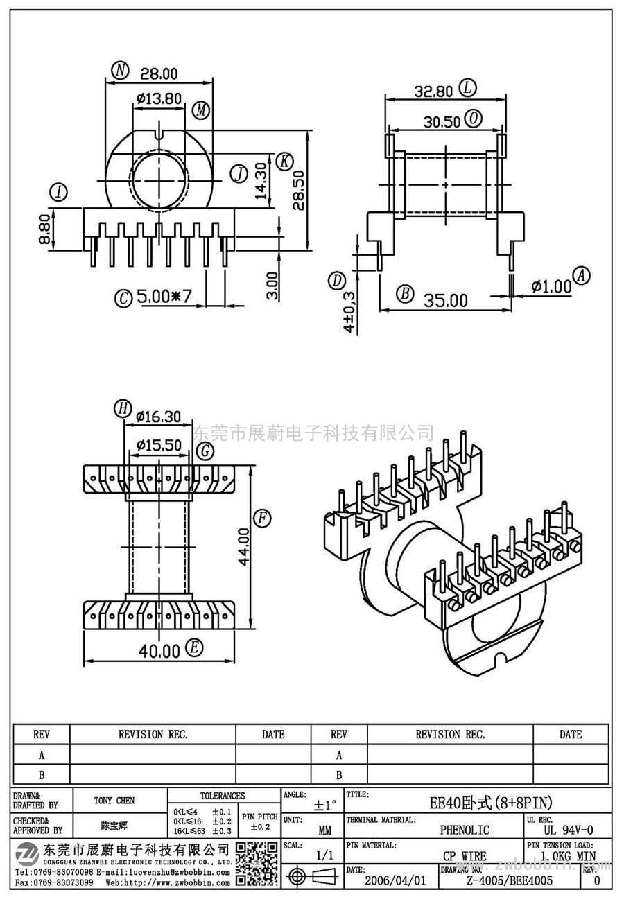 Z-4005/EE40卧式(8+8PIN)