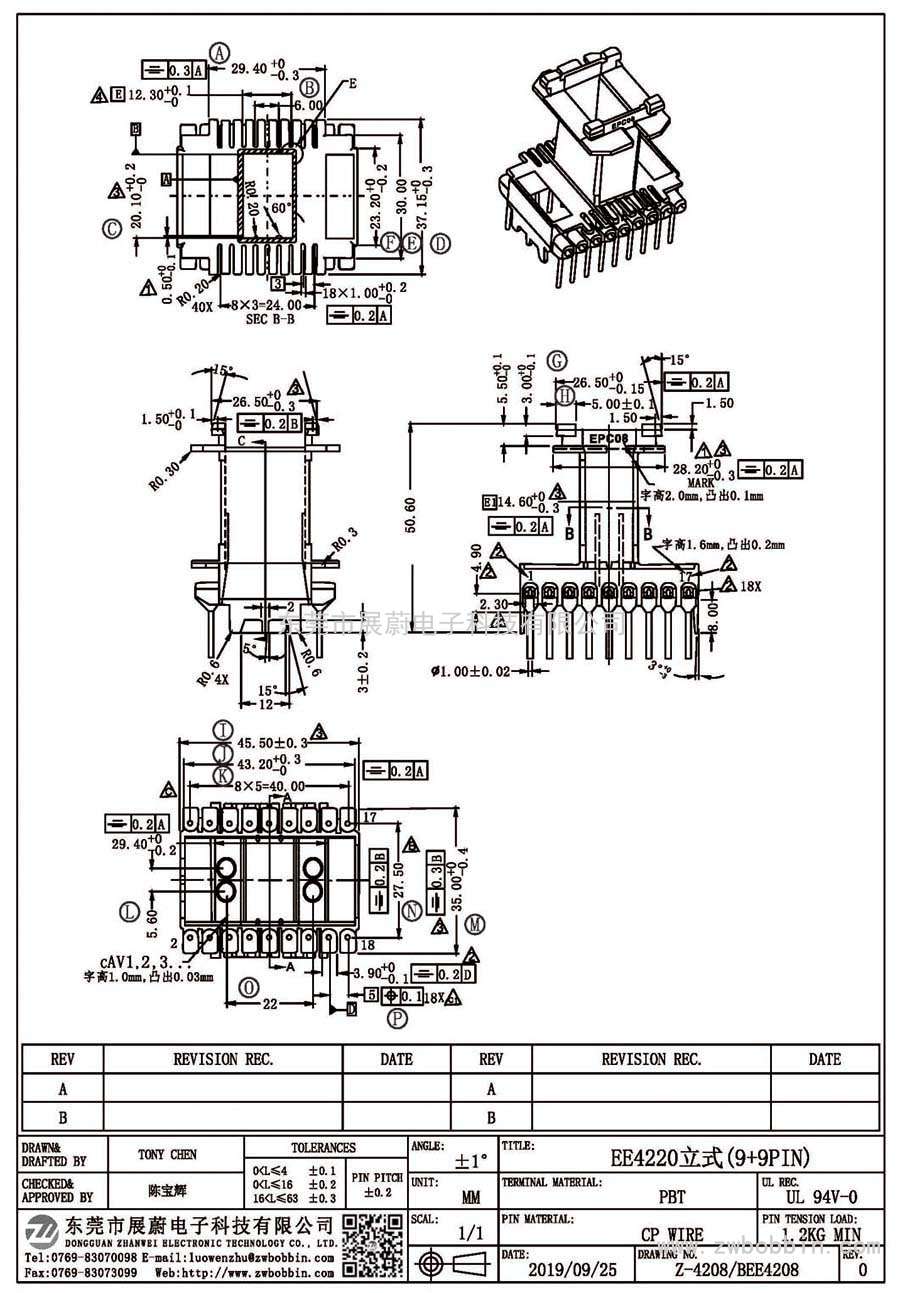 Z-4208/EE4220立式(9+9PIN)