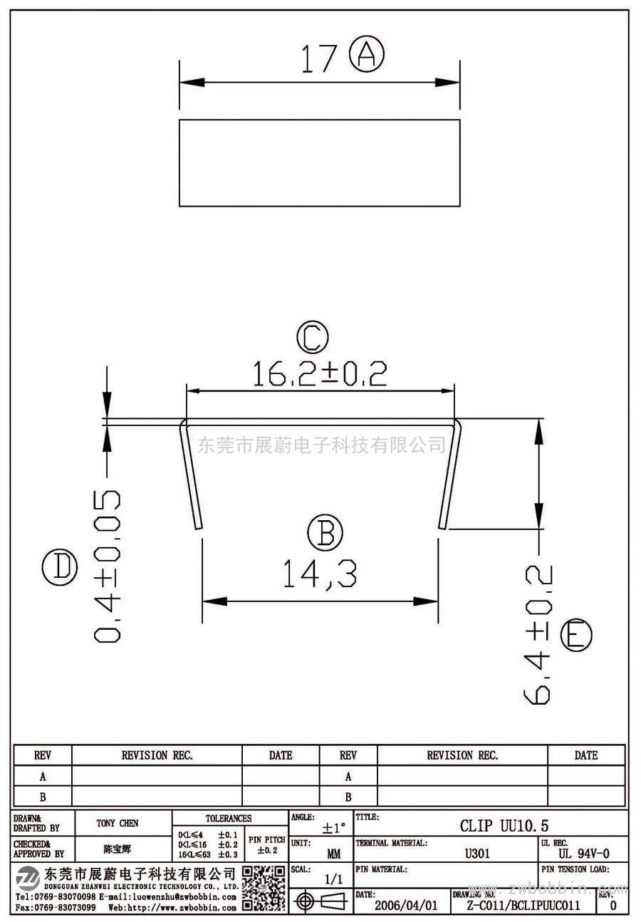 Z-C011/CLIP UU10.5