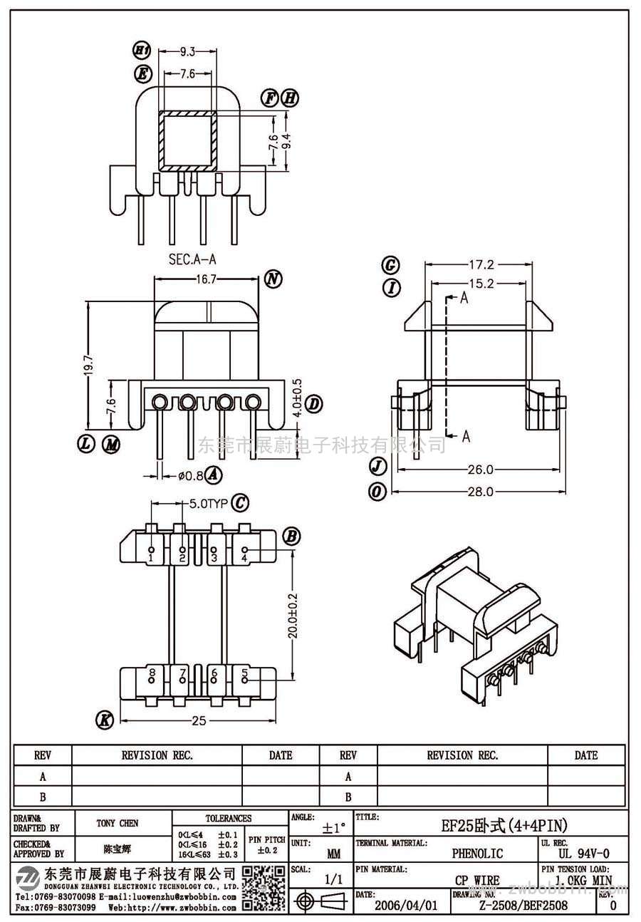 Z-2508/EF25卧式(4+4PIN)