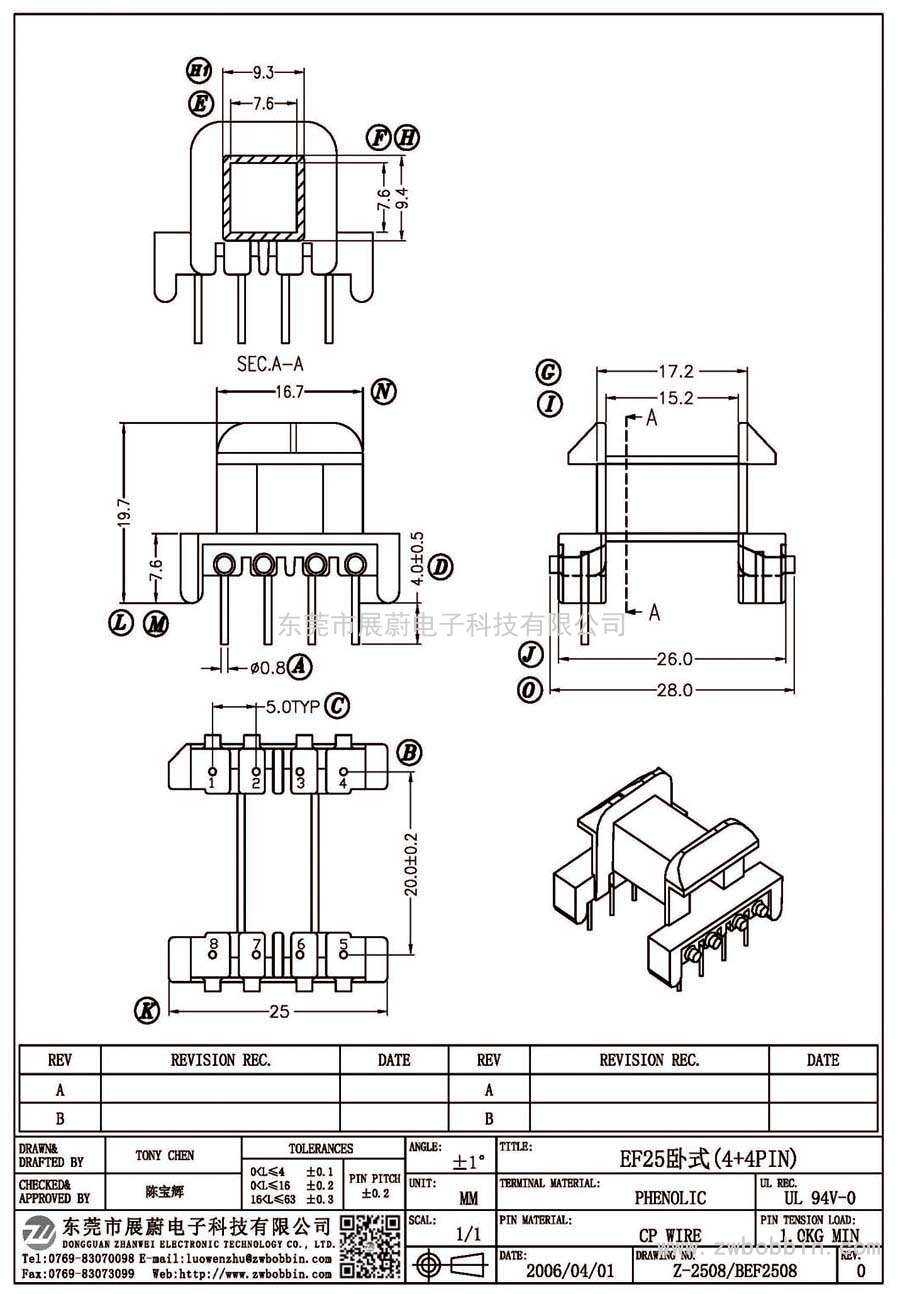 Z-2508/EF25卧式(4+4PIN)