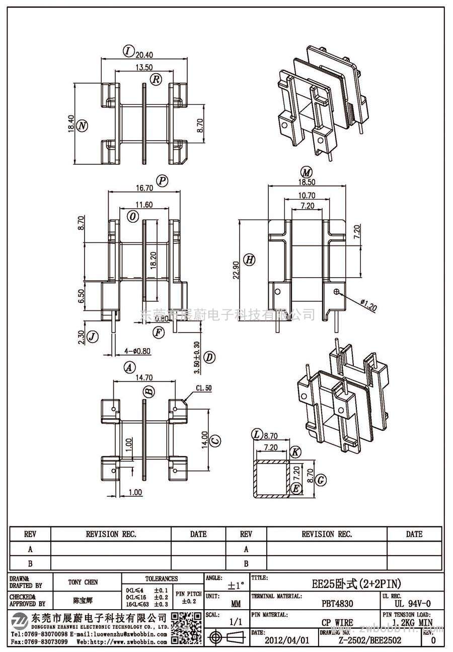 Z-2502/EE25卧式(2+2PIN)