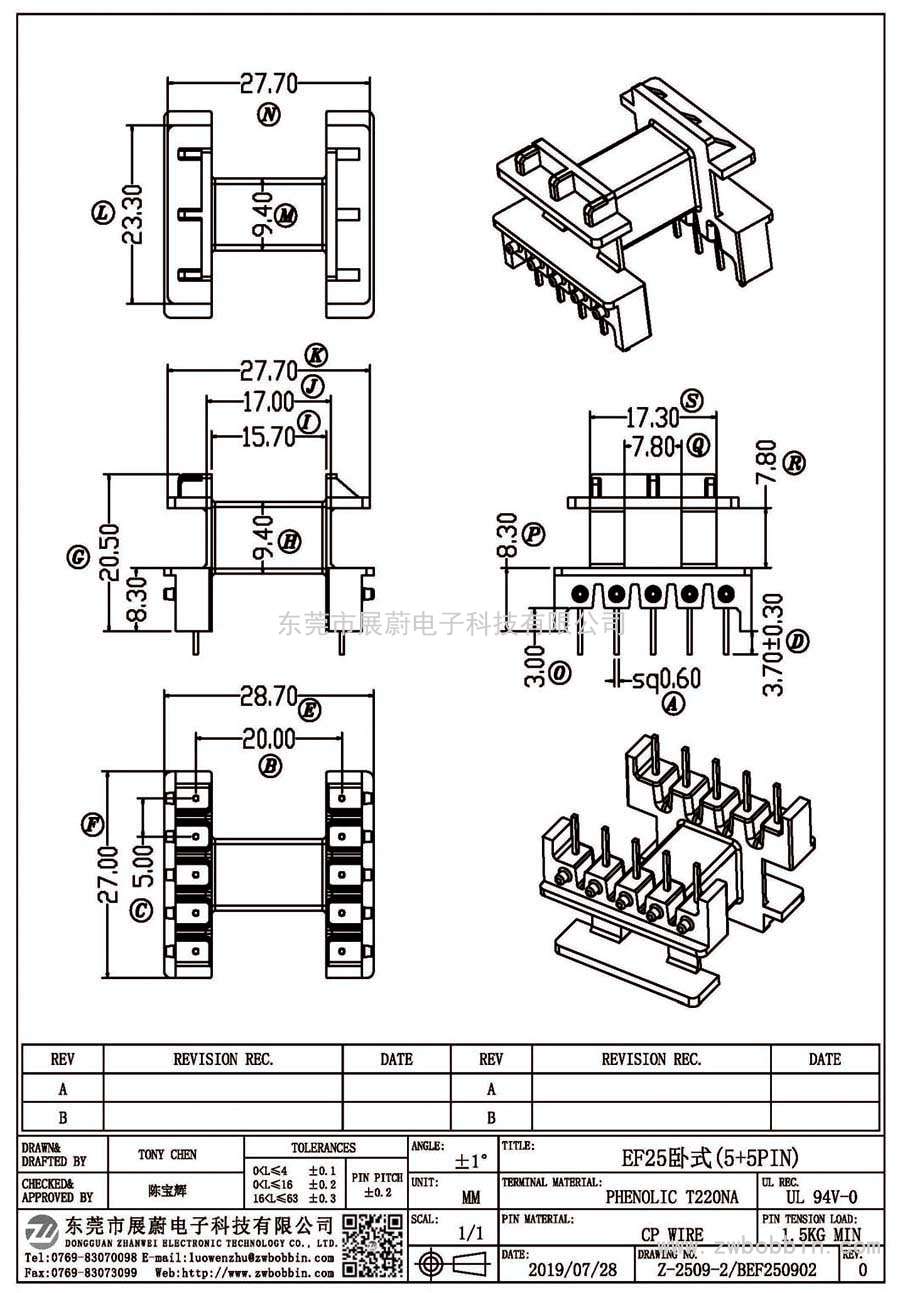 Z-2509-2/EF25卧式(5+5PIN)