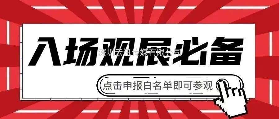 多展协同、共触未来  2022深圳国际全触与显示展盛宴将启