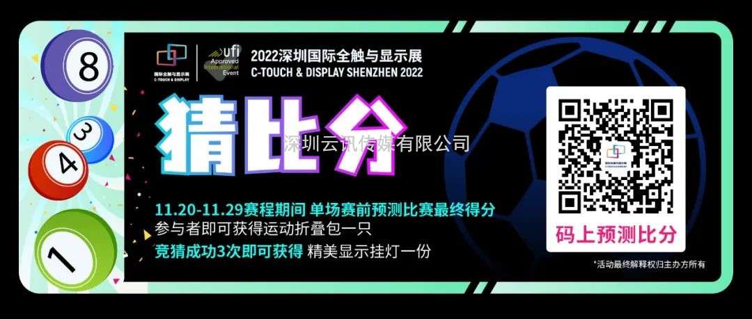 多展协同、共触未来  2022深圳国际全触与显示展盛宴将启