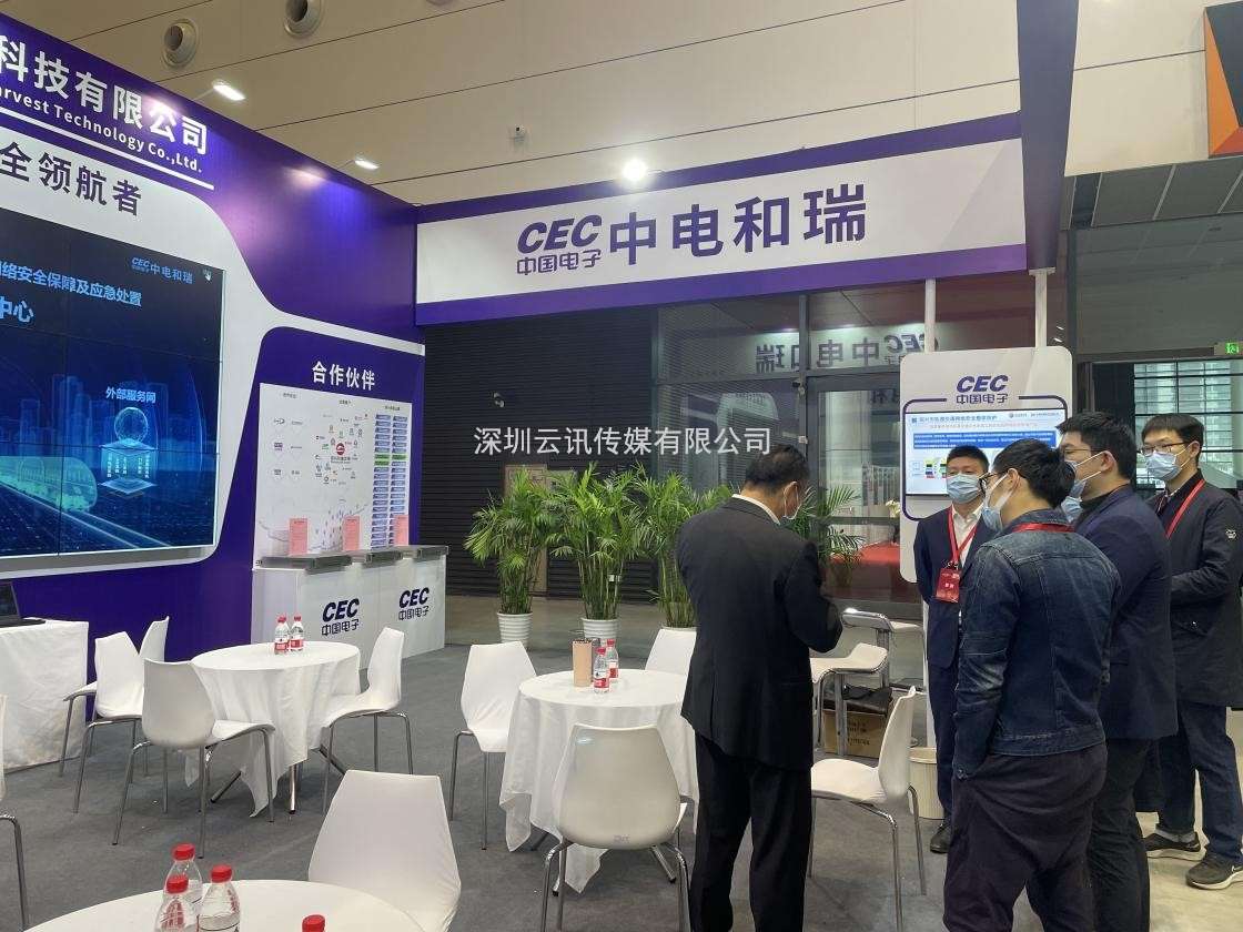 中电和瑞盛大出席“第100届中国电子展”