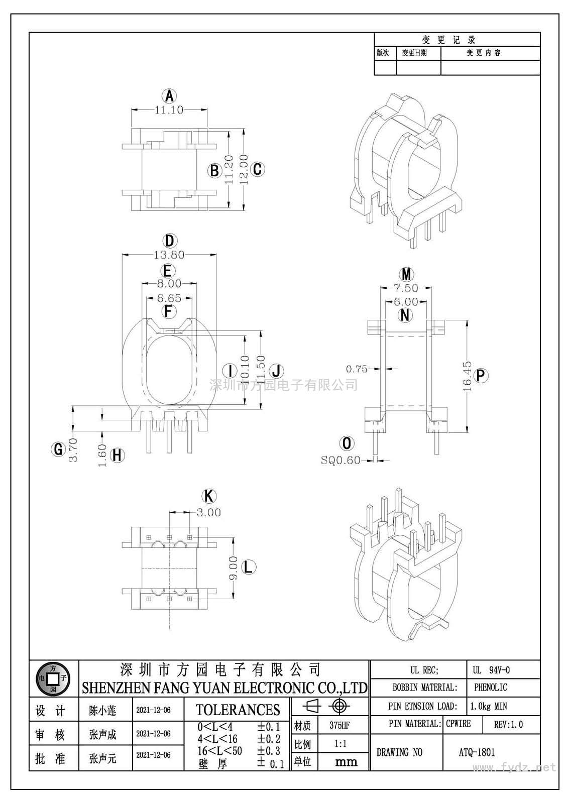 ATQ-1801/ATQ18卧式(3+3PIN)