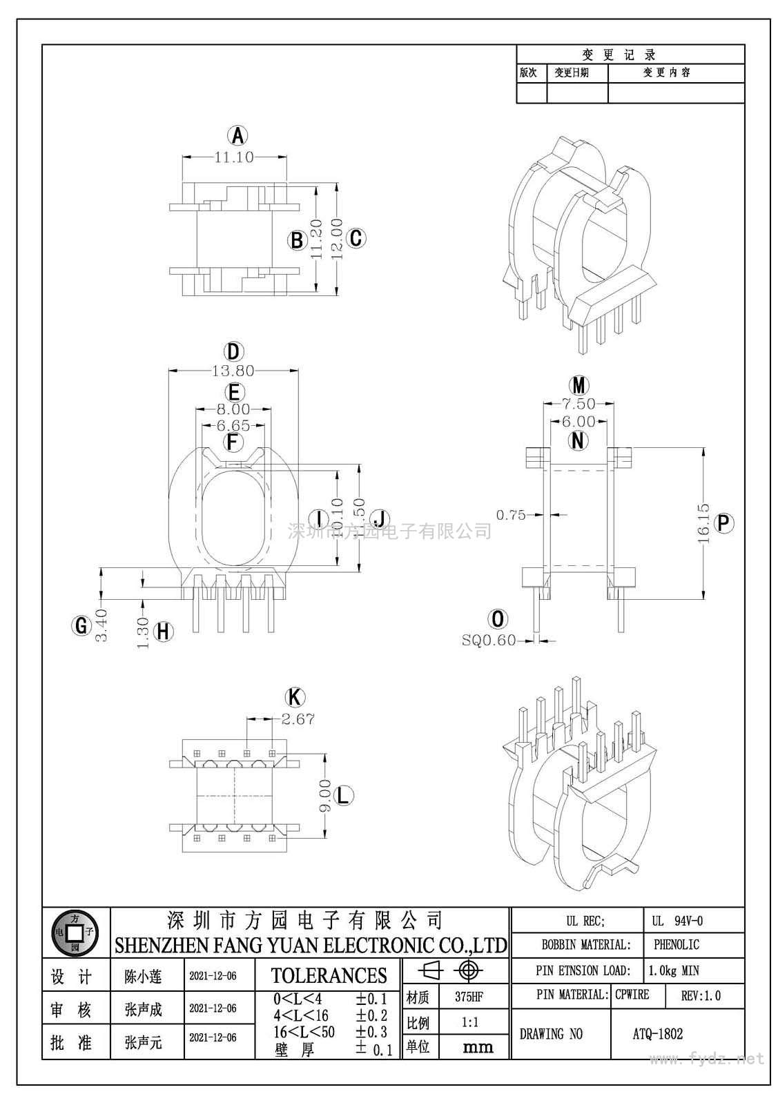 ATQ-1802/ATQ18卧式(4+4PIN)