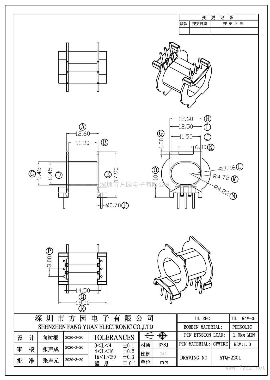 ATQ-2201/ATQ22卧式(3+3PIN)