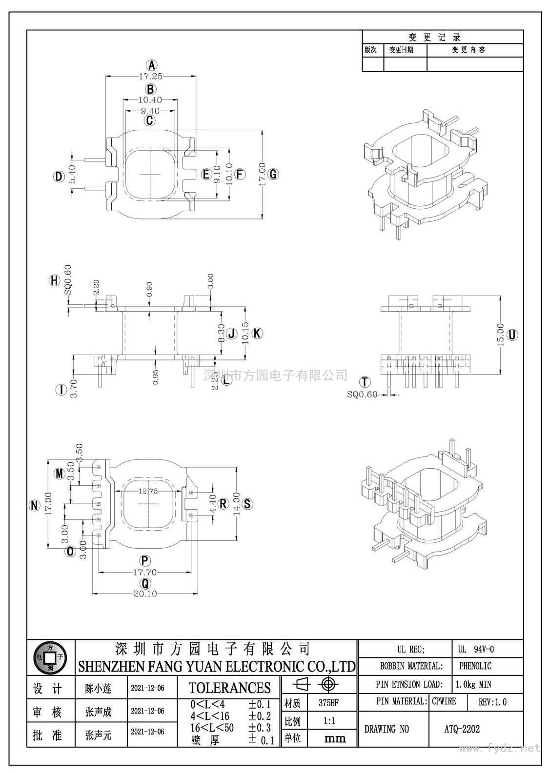 ATQ-2202/ATQ22立式(5+2PIN)