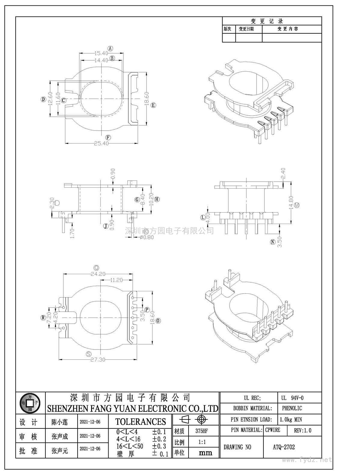 ATQ-2702/ATQ27立式(5+2PIN)