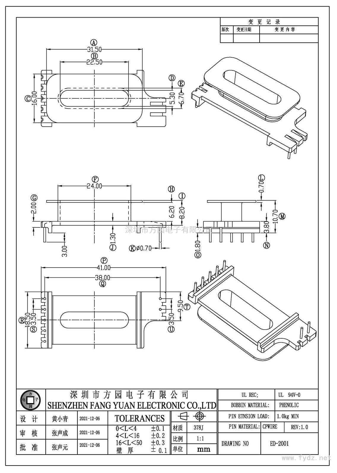 ED-2001/ED20立式(5+2PIN)